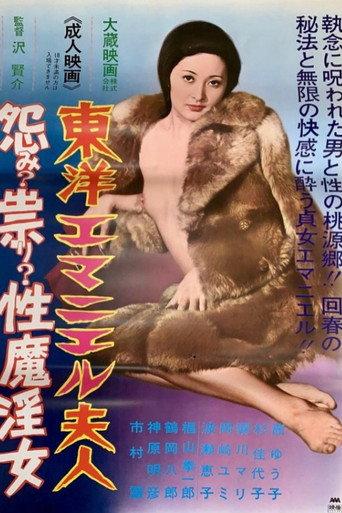Madame Emanuelle of the East (1977) poster