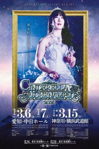 Stardom Cinderella Tournament 2026 ~Opening Round: Day 1~ (2026) poster