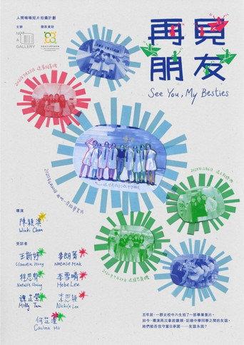 See You, My Besties (2025) poster