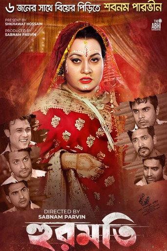 Hurmoti (2024) poster