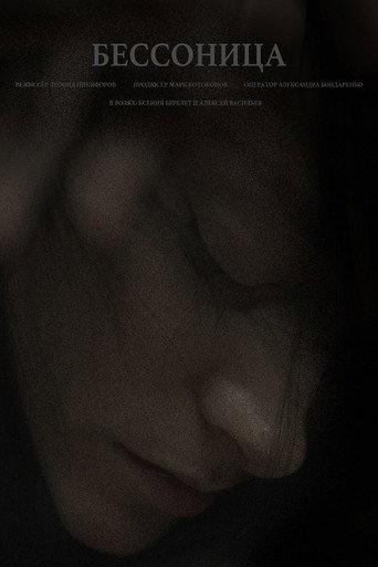 Insomnia (2021) poster