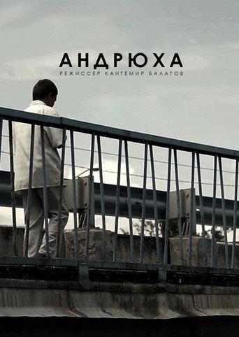 Andryukha (2015) poster