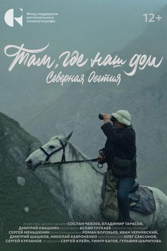 Where our home is. North Ossetia (2025) poster