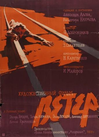 The Wind (1959) poster