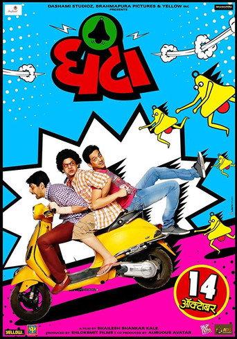 Ghantaa (2016) poster