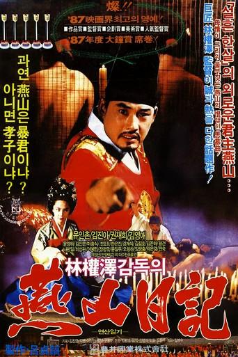 The Diary of King Yonsan (1988) poster