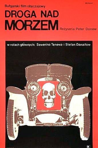 The Sea (1967) poster