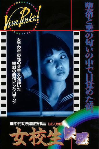 Schoolgirl Pleasure (1979) poster