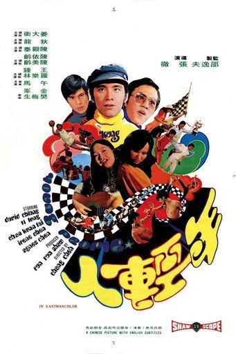Young People (1972) poster