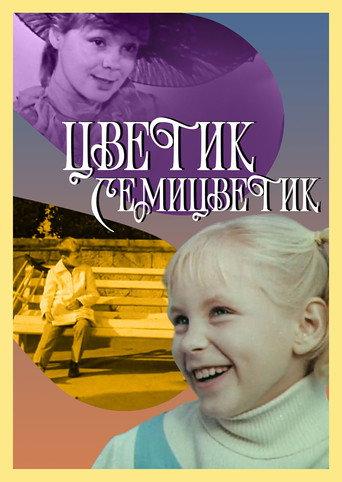 The Flower with Seven Colors (1968) poster