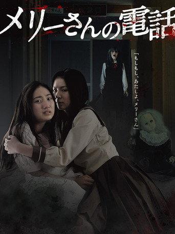 Phone Call From Mary (2011) poster