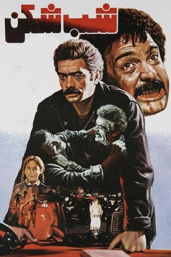 Night Breaker (1985) poster