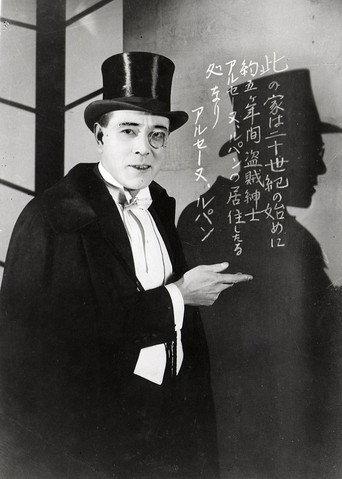 The Adventures of Arsène Lupin (1923) poster