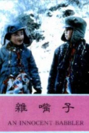 Chatterbox (1993) poster