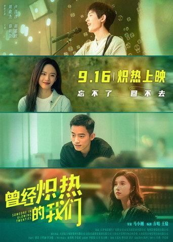 Someone In Glowing Twenties (2023) poster