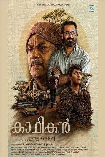 Kadhikan (2023) poster