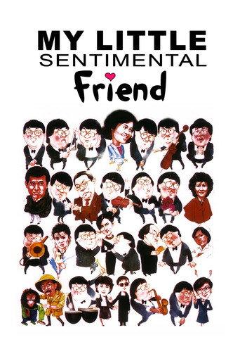 My Little Sentimental Friend (1984) poster
