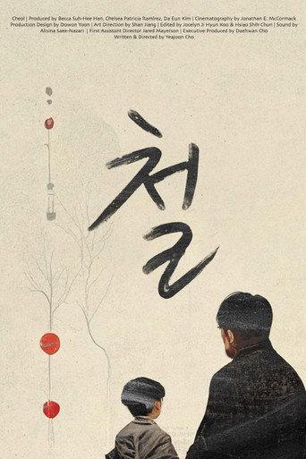Cheol (2023) poster