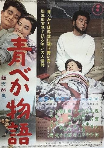 This Madding Crowd (1962) poster