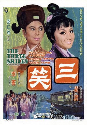 The Three Smiles (1969) poster