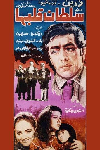 King of Hearts (1968) poster
