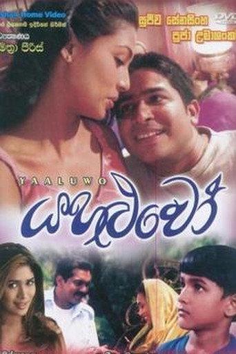 Friends (2007) poster
