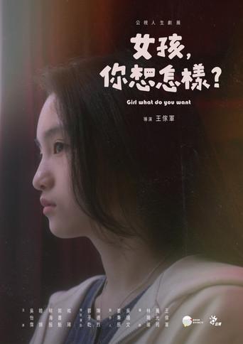 Girl what do you want (2022) poster