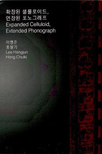 Expanded Celluloid, Extended Phonograph () poster