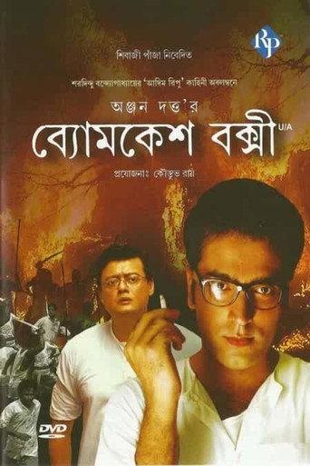 Byomkesh Bakshi (2010) poster