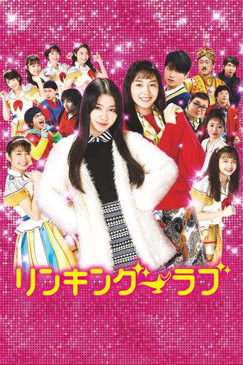 Linking Love (2017) poster