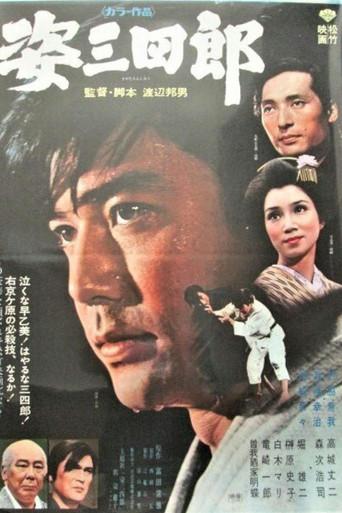 Dawn of Judo (1970) poster