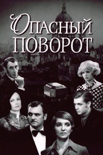 Dangerous Corner (1972) poster