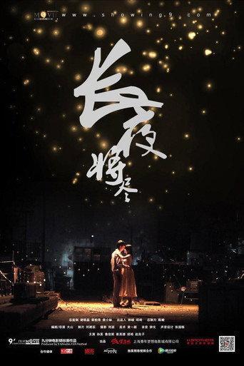 Night Blossom (2015) poster