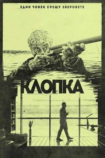 The Trap (2023) poster