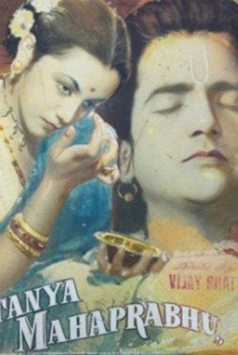 Shri Chaitanya Mahaprabhu (1954) poster