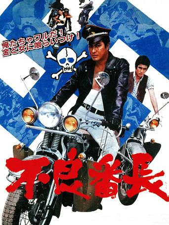 The Bad Boss (1968) poster