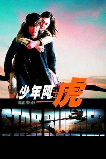 Star Runner (2003) poster