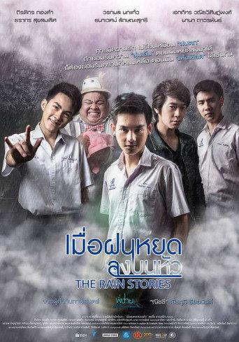 The Rain Stories (2016) poster