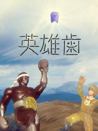Hero's Tooth (2024) poster
