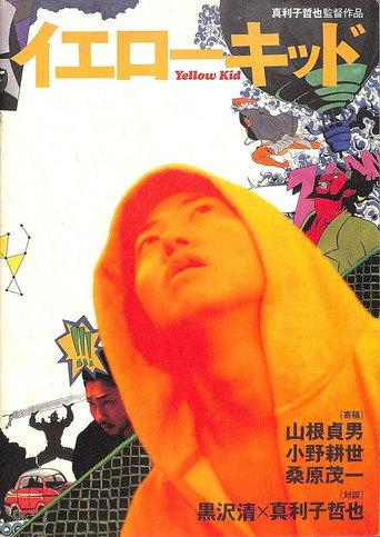Yellow Kid (2010) poster