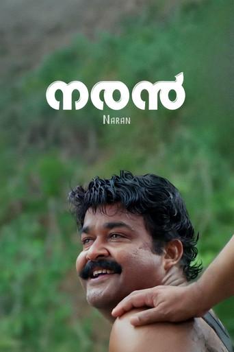 Naran (2005) poster