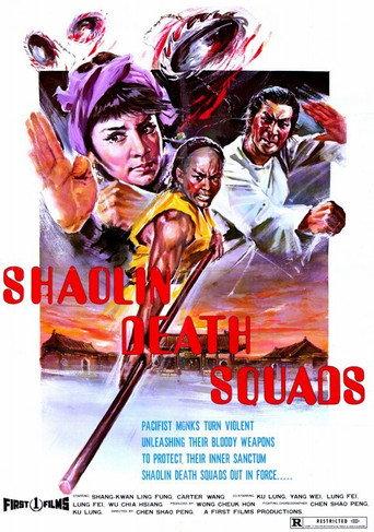 Shaolin Death Squads (1977) poster