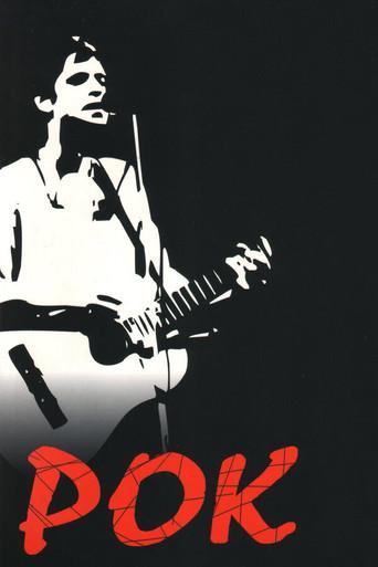 Rock (1988) poster
