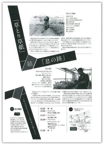 A Grasscutter's Tale (1985) poster