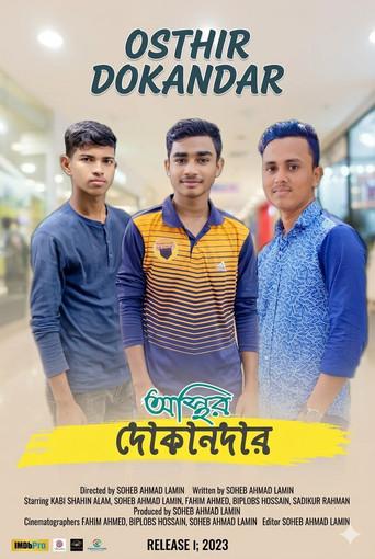 Osthir Dokandar (2020) poster