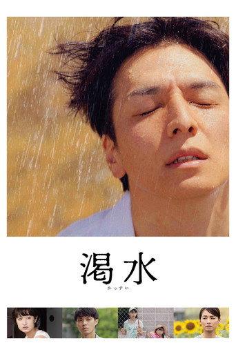 The Dry Spell (2023) poster