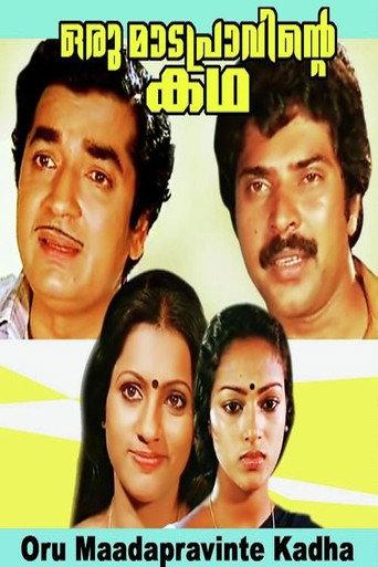 Oru Madapravinte Katha (1983) poster
