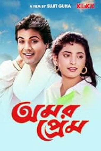 Amar Prem (1989) poster
