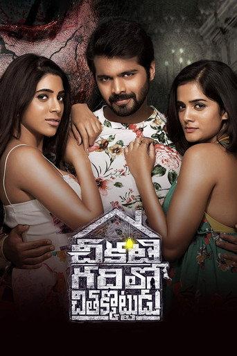 Chikati Gadilo Chithakotudu (2019) poster