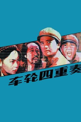 Che lun si chong zou (1984) poster